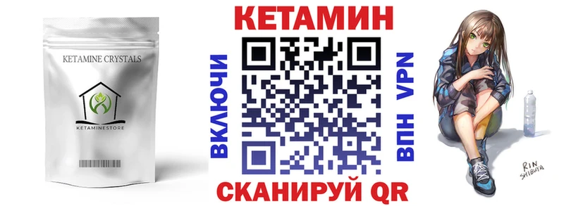 Кетамин VHQ  Котлас 
