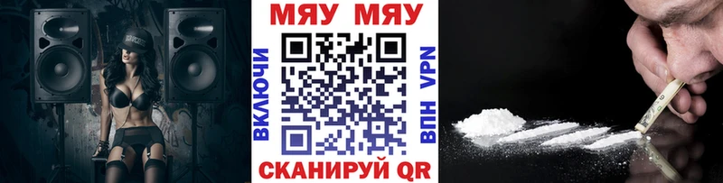Меф мяу мяу мука Котлас