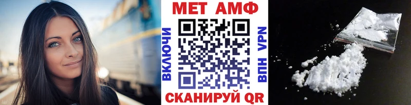 Первитин Methamphetamine  Котлас 